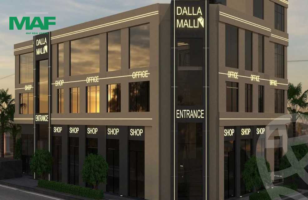 https://aqarmap.com.eg/ar/listing/6106076-for-sale-cairo-badr-city-compounds-dalla-mall-arab-city