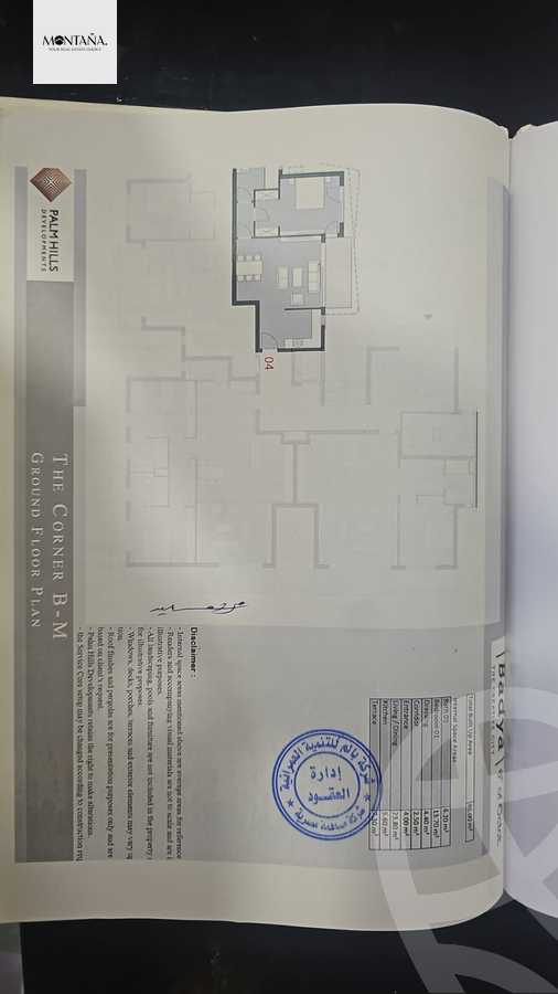 https://aqarmap.com.eg/en/listing/5236400-for-sale-cairo-6th-of-october-hadaeq-october-kmbwnd-fy-hdyq-ktwbr-badya-compound-palm-hills