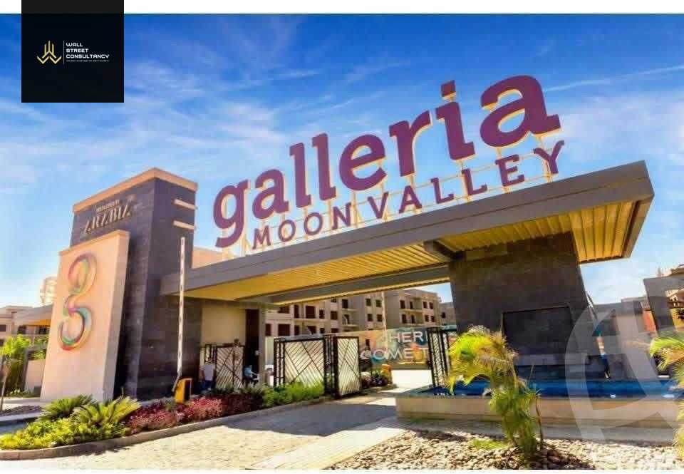 https://aqarmap.com.eg/en/listing/6635786-for-sale-cairo-new-cairo-compounds-galleria-moon-valley