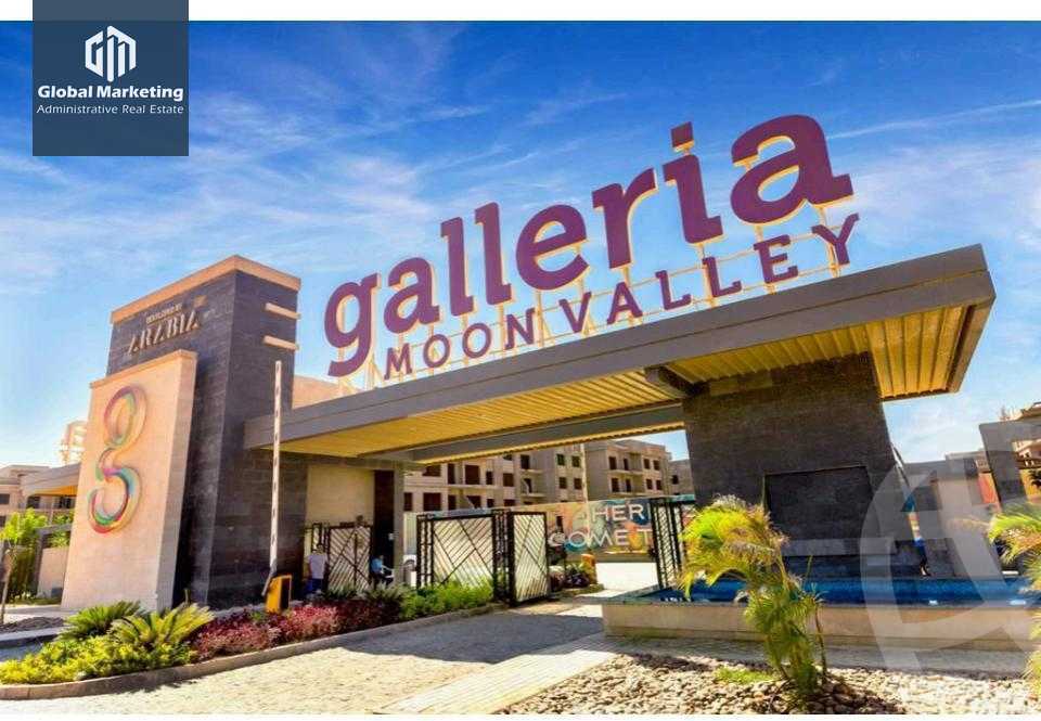 https://aqarmap.com.eg/ar/listing/5548684-for-sale-cairo-new-cairo-compounds-moon-valley