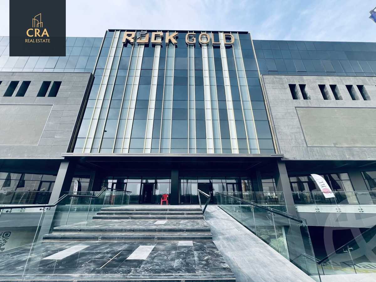 https://aqarmap.com.eg/ar/listing/5947422-for-rent-cairo-new-cairo-compounds-rock-gold-mall-el-batal