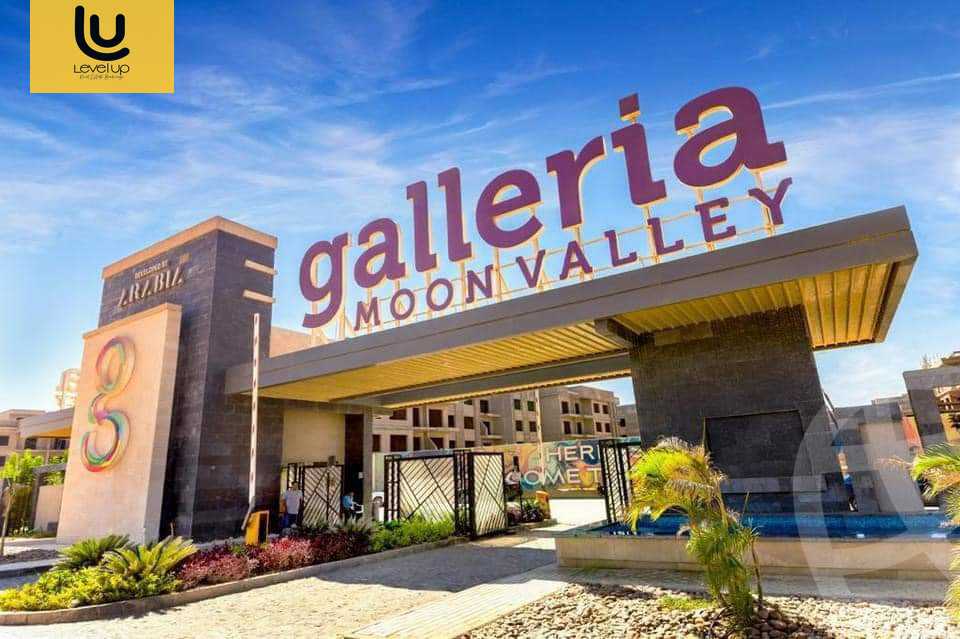 https://aqarmap.com.eg/en/listing/5575414-for-sale-cairo-new-cairo-compounds-galleria-moon-valley