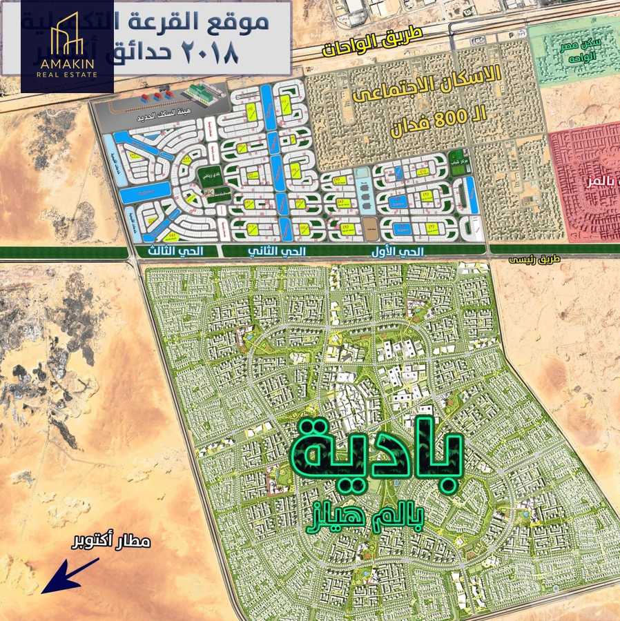 https://aqarmap.com.eg/ar/listing/6254630-for-sale-cairo-6th-of-october-new-october