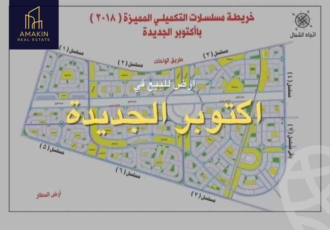 https://aqarmap.com.eg/ar/listing/6280506-for-sale-cairo-6th-of-october-new-october