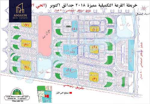 https://aqarmap.com.eg/en/listing/6157915-for-sale-cairo-6th-of-october-hadaeq-october