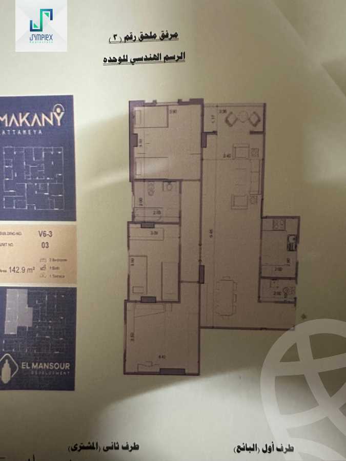 https://aqarmap.com.eg/ar/listing/6544048-for-sale-cairo-new-cairo-el-kattameya-compounds-in-kattameya-kmbwnd-mkny-lmnswr-llttwyr
